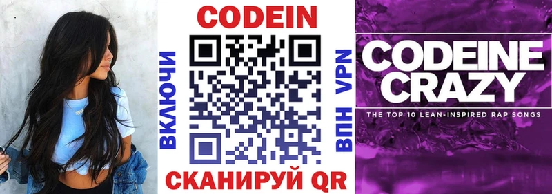 Кодеиновый сироп Lean напиток Lean (лин)  Коломна 