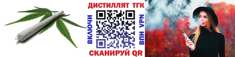 ТГК вейп с тгк  Коломна 